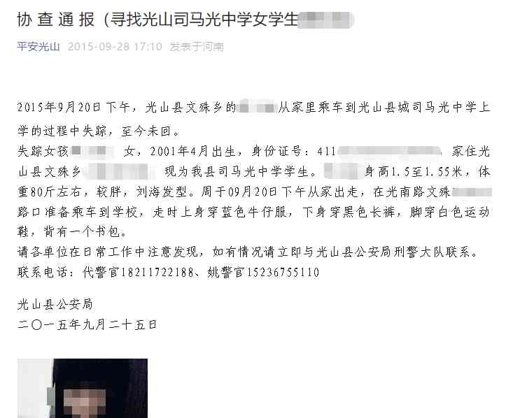 14岁失踪女孩终获归宿，家属获悉真相心如刀绞