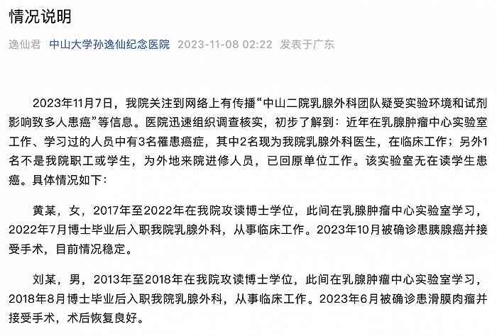  中山二院乳腺外科引领乳腺癌治疗的时尚潮流