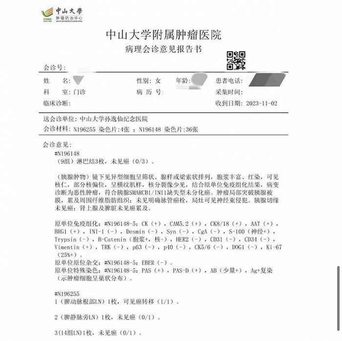 中山二院乳腺外科引领乳腺癌治疗的时尚潮流