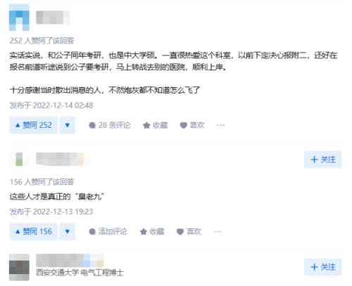  中大院长之子科研神童 争议十足