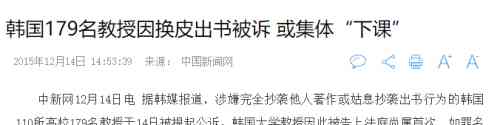  中大院长之子科研神童 争议十足