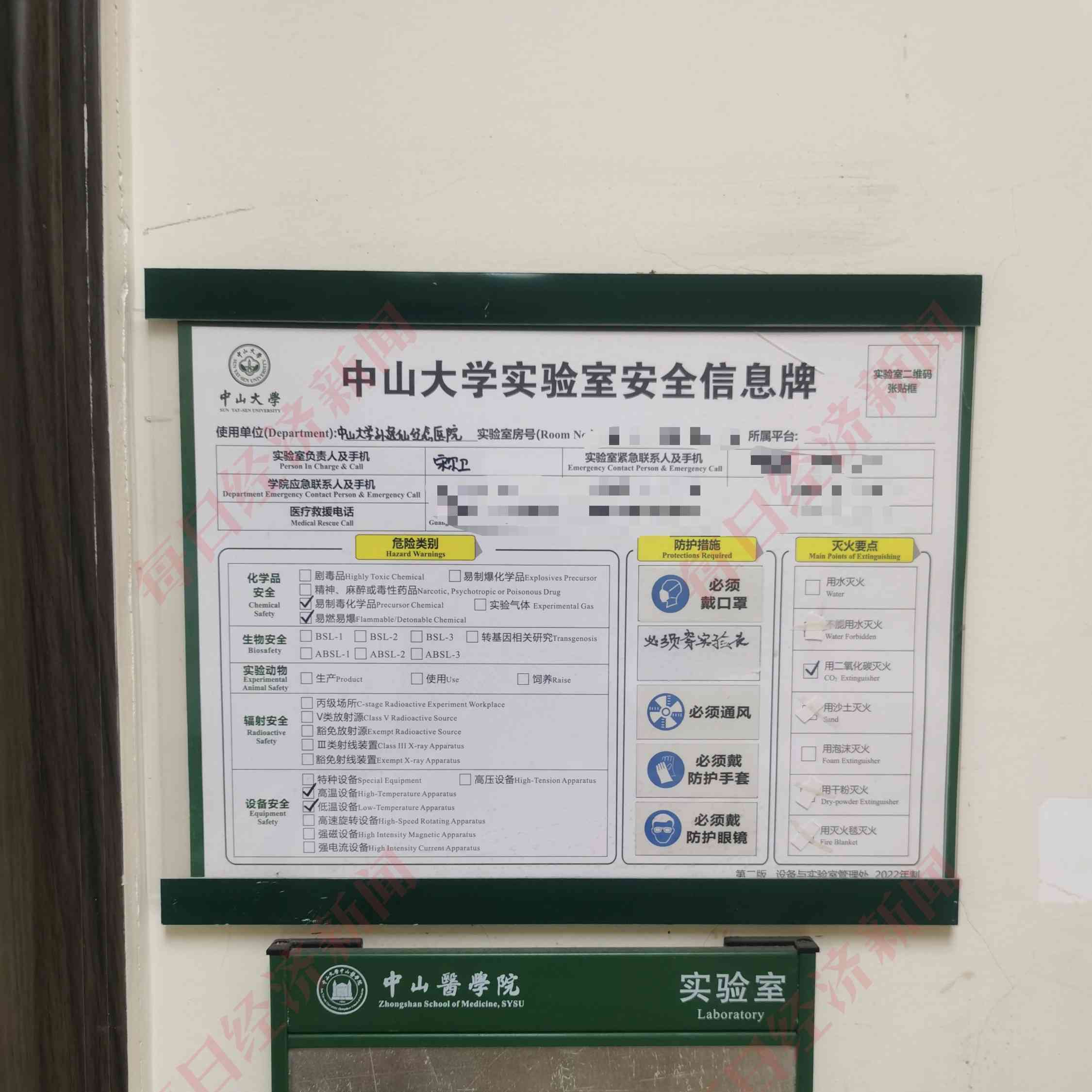  中山二院事件后续！实验室开始拆除！