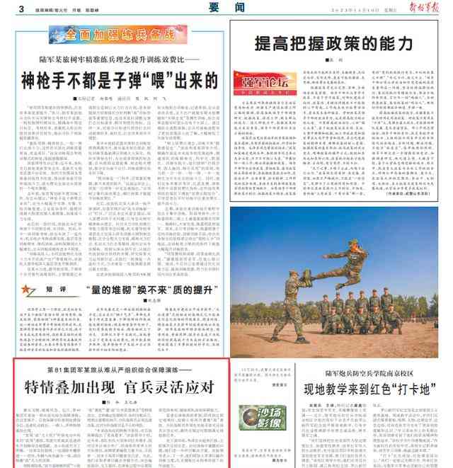  冰封沙漠，勇士前行！