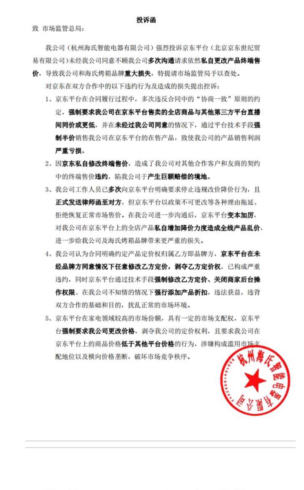  今年双十一价格战延续,争议再添热度!