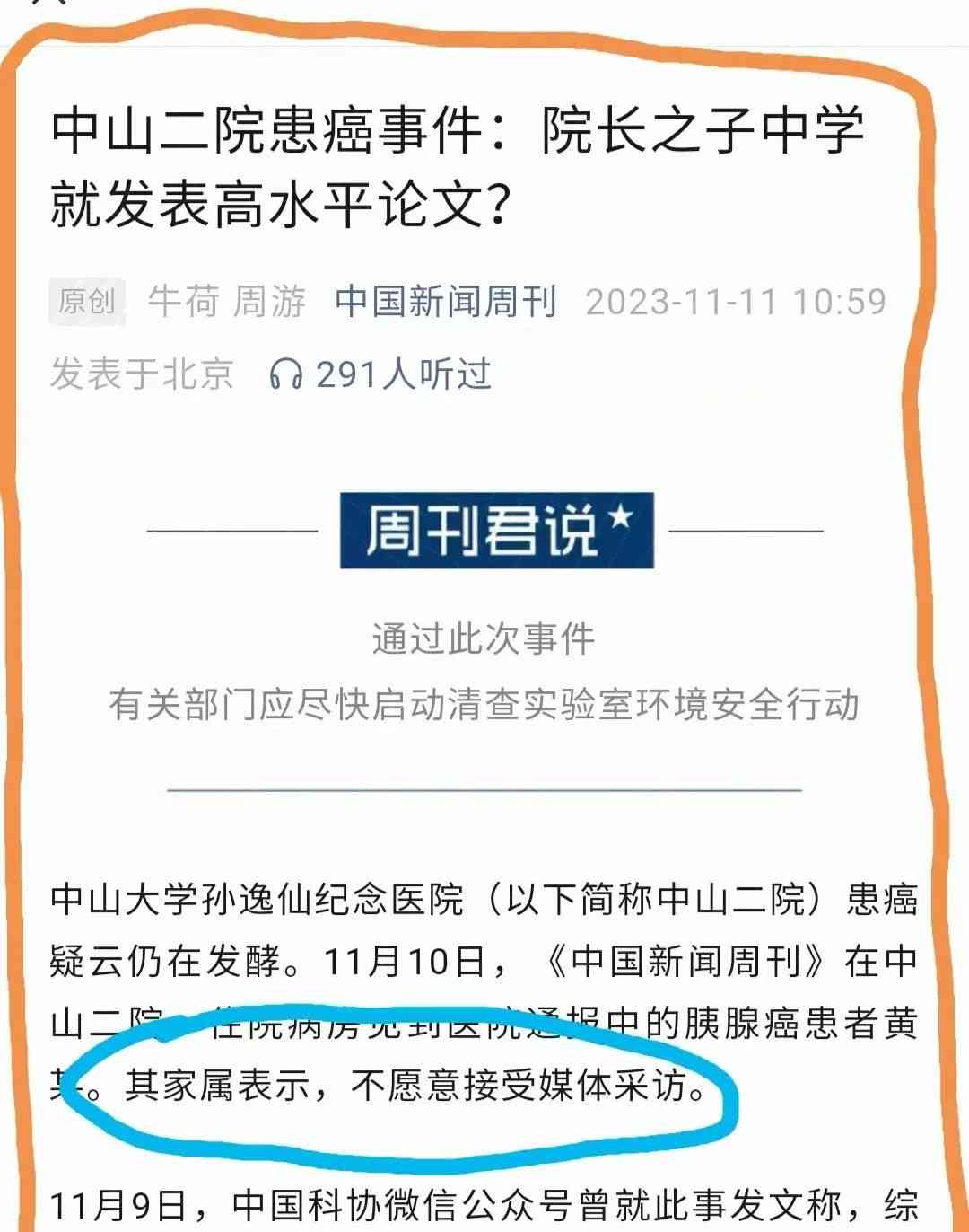 坚强的黄某和新闻的伦理边界