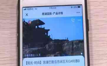 百万网红仲尼游泳溺亡，巴厘岛旅游惹争议