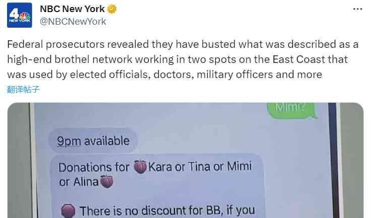  高端妓院网络曝光！政商名流难逃抓捕！
