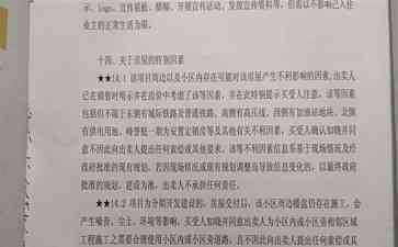  陆家嘴集团与苏钢集团纷争恐影响小区业主生活