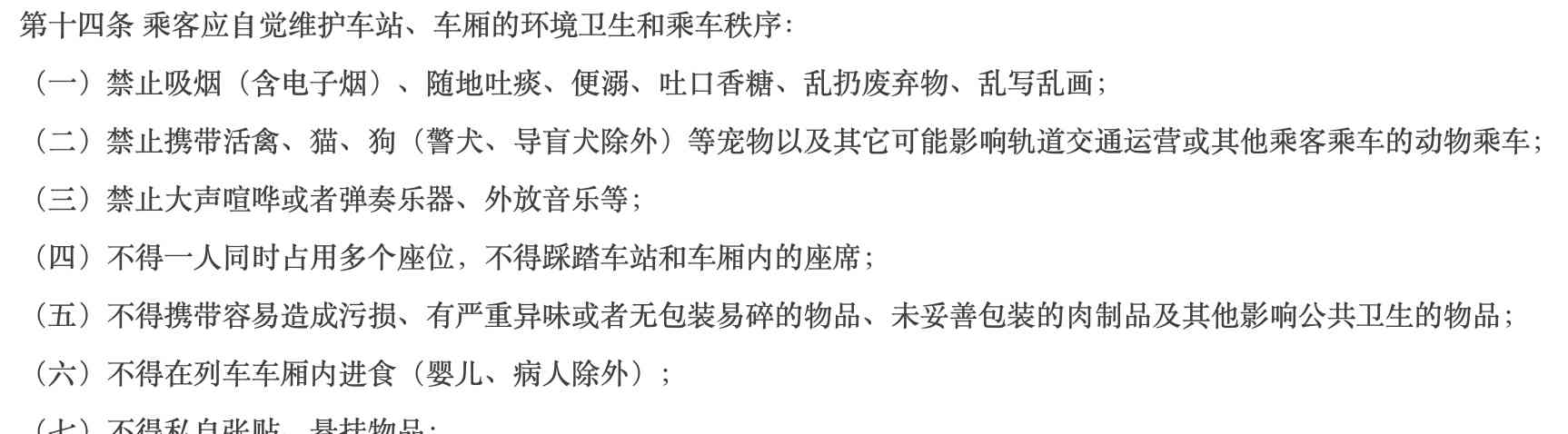  广州地铁现“神鹦鹉” 乘客愣是要抓回！