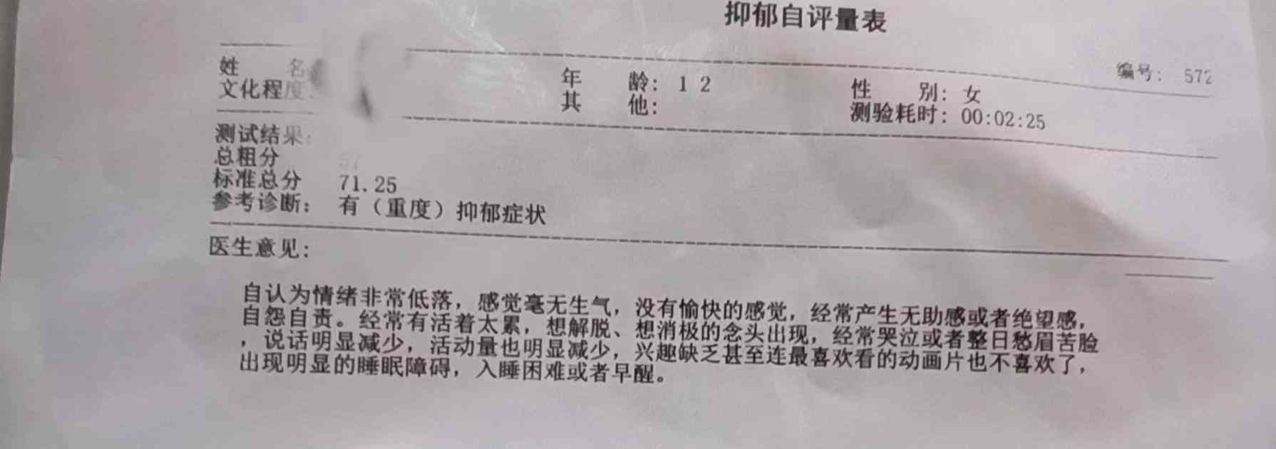  父亲曝光女儿被打事件，警方找回施暴者!