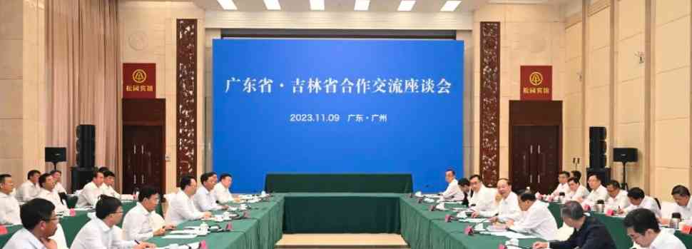  深圳座谈 多地考察 吉林抓住新时代发展机遇