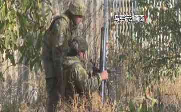 俄军在乌冲突中获得多次胜利，乌军损失惨重