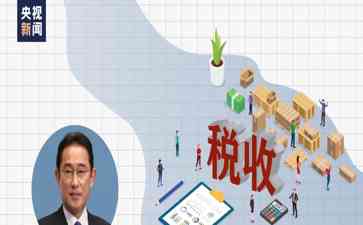 日本物价上涨，民众生活雪上加霜