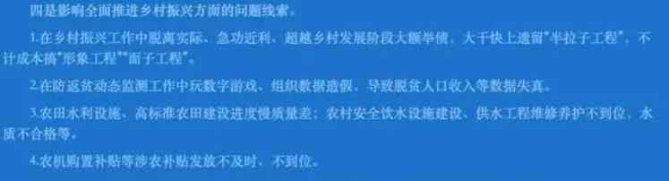  国务院高质量发展综合督查即将启动