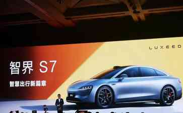  华为智界S7亮相,智选车模式再添新品