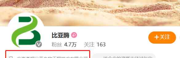  谁来承担这笔巨额代言费？湖南法院开庭传唤汪涵与“比亚公司”诉讼案