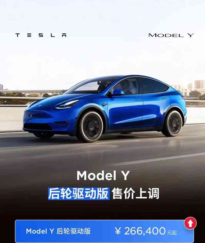  特斯拉再涨价！老车主忍无可忍 这次却亲眼见识到“暗喜”的感觉