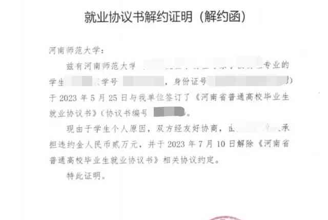 新乡市教育局取消招聘计划，硕士毕业生遭遇就业危机