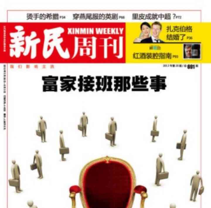  "中国最富老太太"！她如何凭借新鸿基成为女首富？
