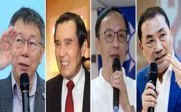  台湾政党协商即将举行，马英九受邀见证
