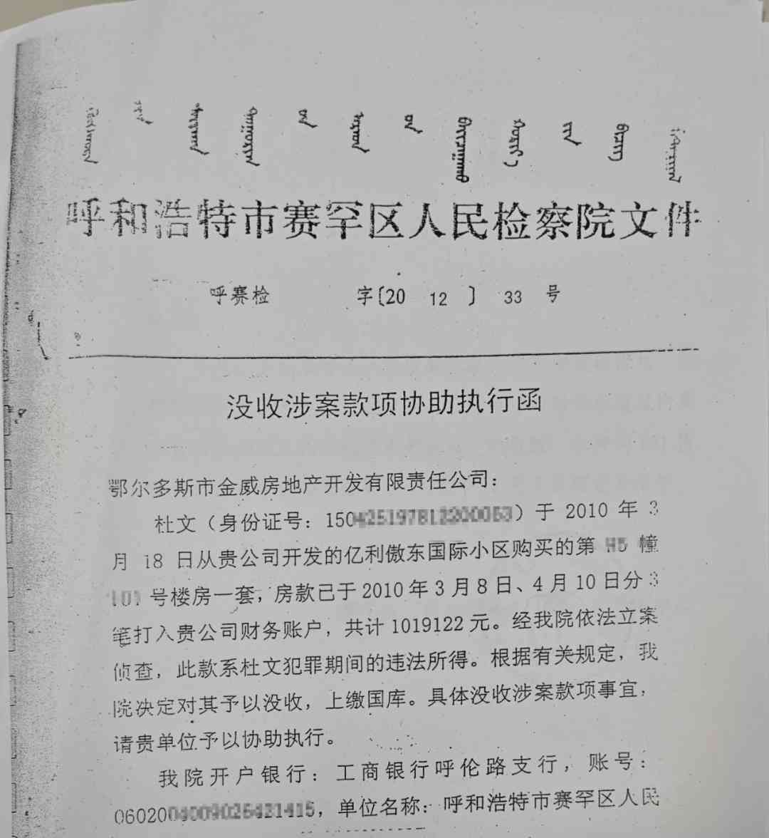 杜文案再起 波澜未平