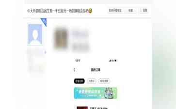 中大特困生奢华曝光