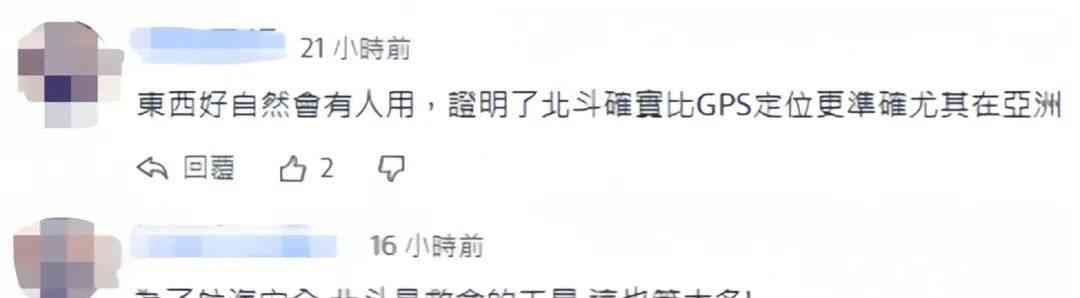  台湾小党急了！继螺蛳粉之后，这回又盯上了北斗卫星导航系统