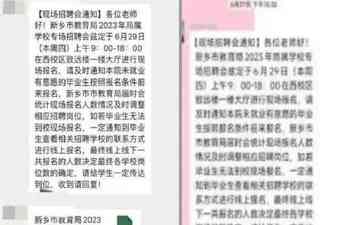  摇摆就业机会 硕士生悲剧 "抢手"的招聘计划取消了？    在求职之路上，硕士毕业生们遭遇了不小的挫折