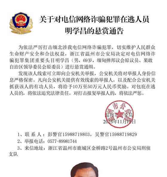 缅甸明学昌家被炸 引发争议