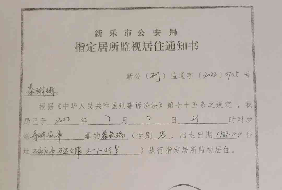 暴继业回忆心酸遭遇“5·25”专案