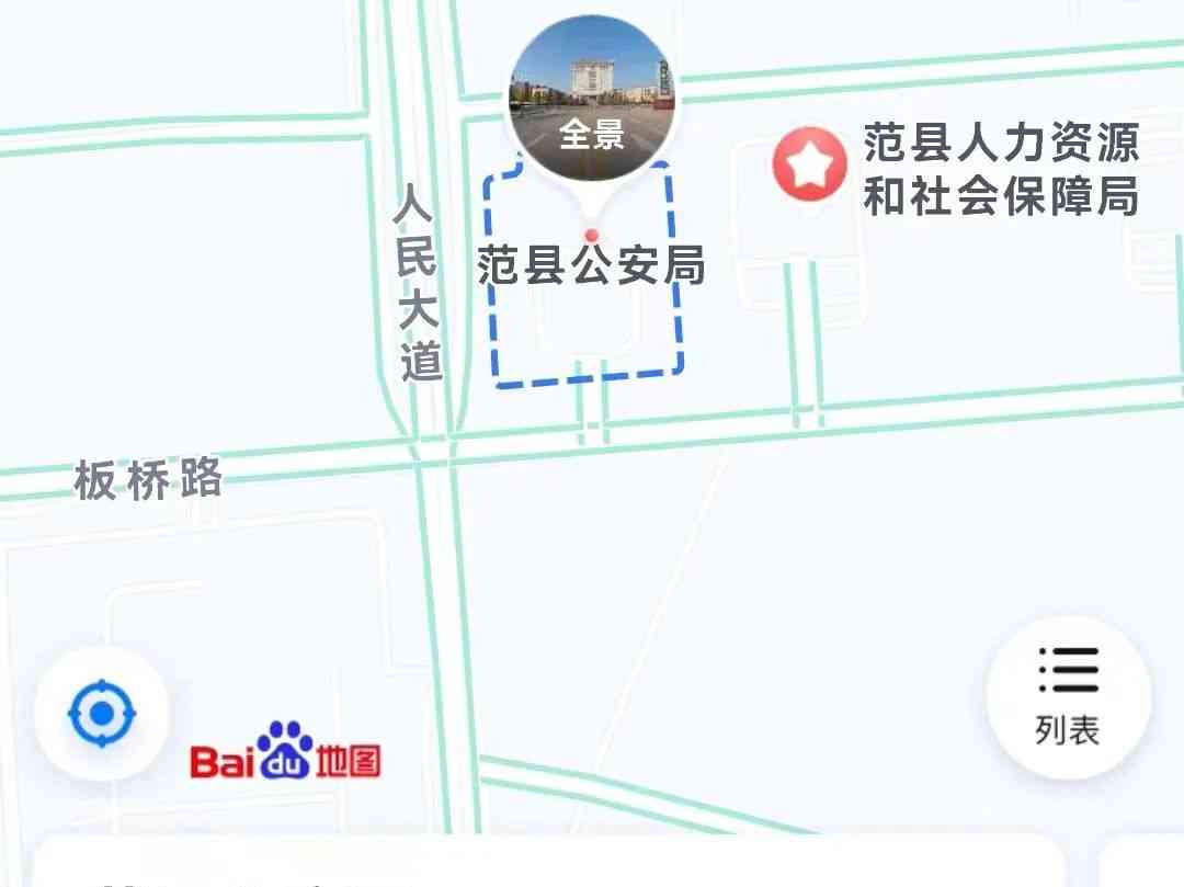  震撼！范县公安局竟委托北京律师"代为投诉删帖"