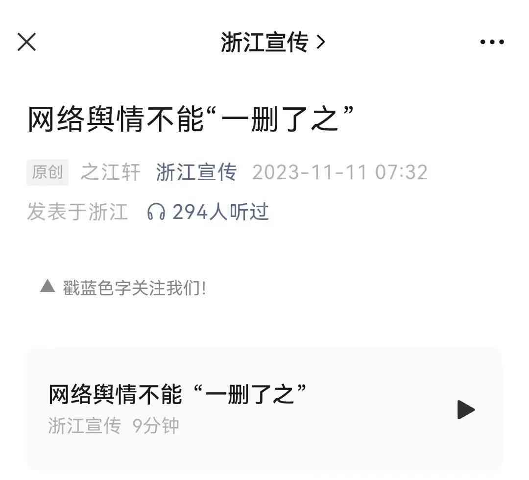  震撼！范县公安局竟委托北京律师"代为投诉删帖"