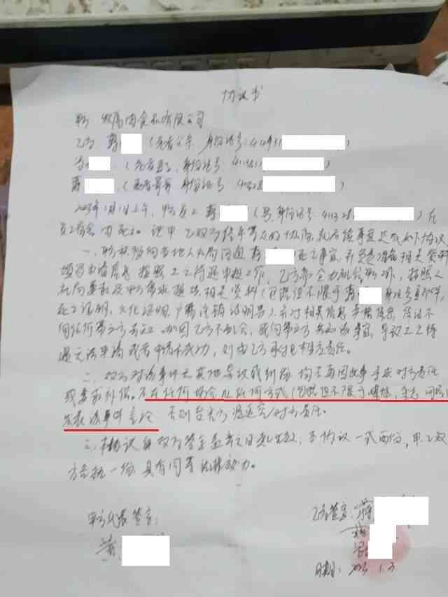 惨剧背后的苦痛! 困扰一对夫妻的加班事故