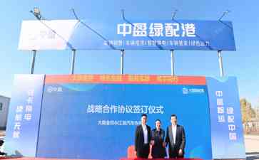 济南打造全国首批电动车换电站，全面推动车辆电动化进程