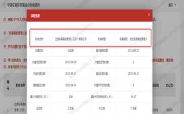  立讯精密家族办公室火爆车规级碳化硅