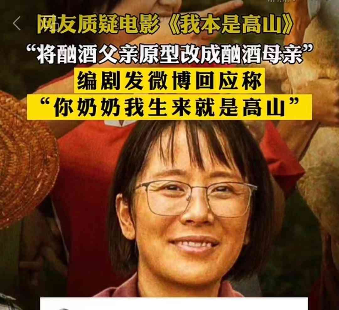  《我本是高山》引发争议，谁来为张桂梅校长撑腰？