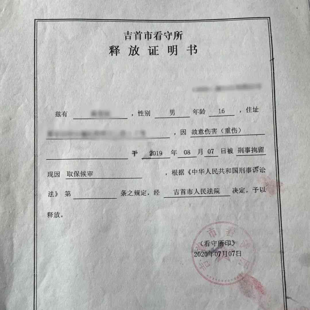少年小蒋赔偿案，赔偿金额仍定为20万元！