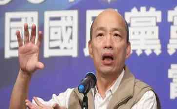  韩国瑜将成为国民党储备龙头人选！