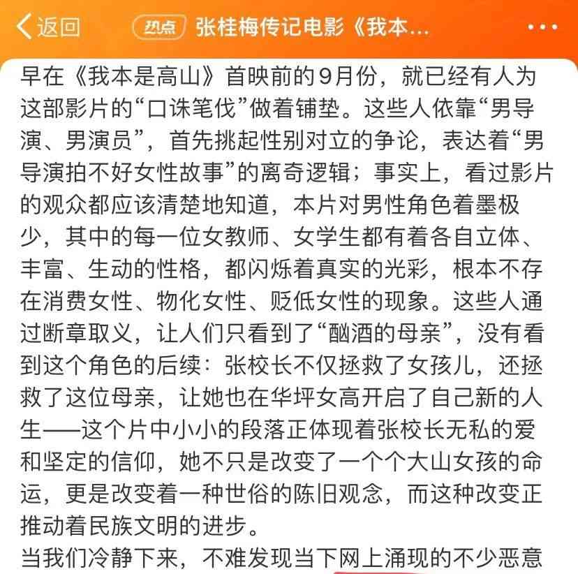  张桂梅校长，大好人，你准备好了再拍！