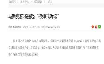  马斯克推特被大公司抛弃，大嘴巴引发“反犹”争议！