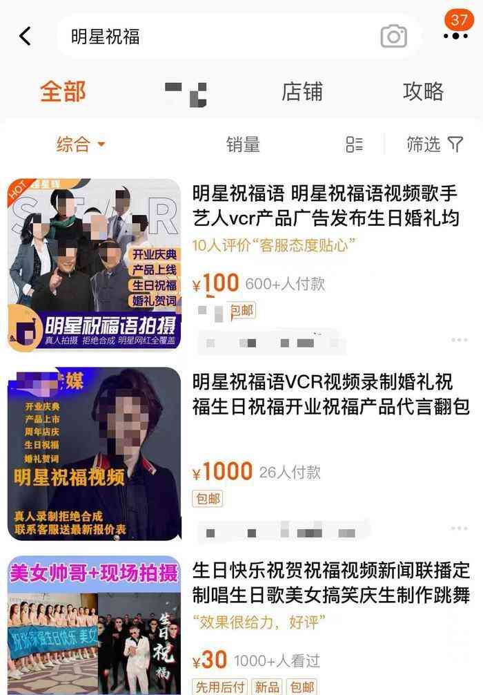  震惊！明星身陷争议祝寿视频的幕后故事