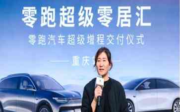 零跑汽车超级增程版，引领新一波汽车革命！