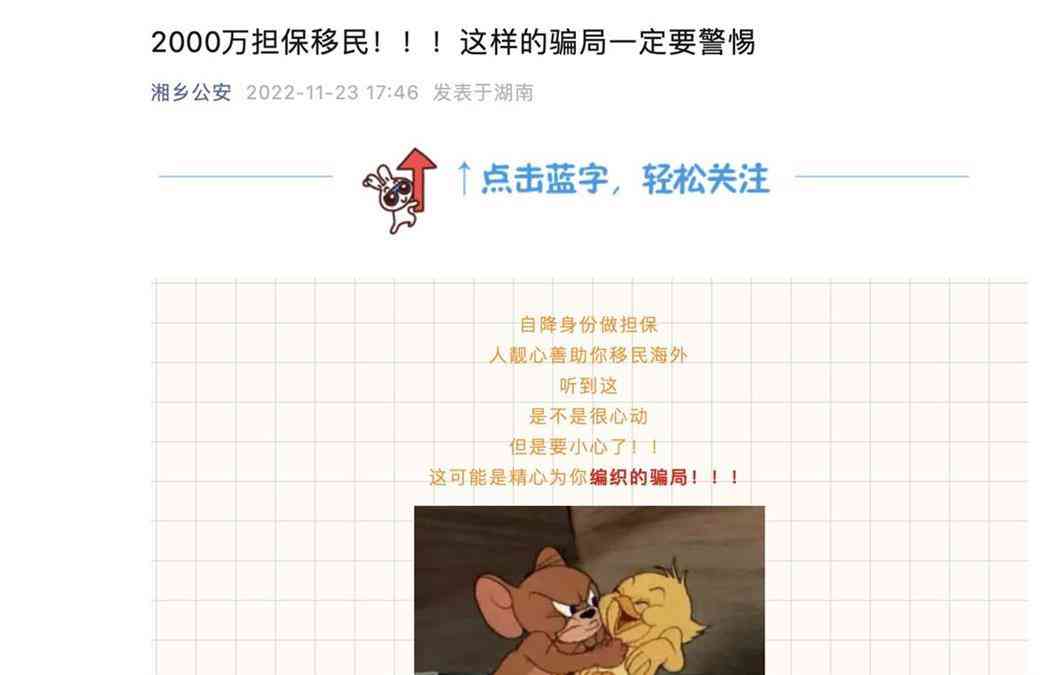  一派出所所长涉嫌违法办案，涉案数额高达60万元！