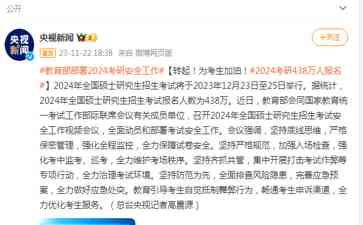 考研人数创新高，2024年考研即将上演白热化战斗