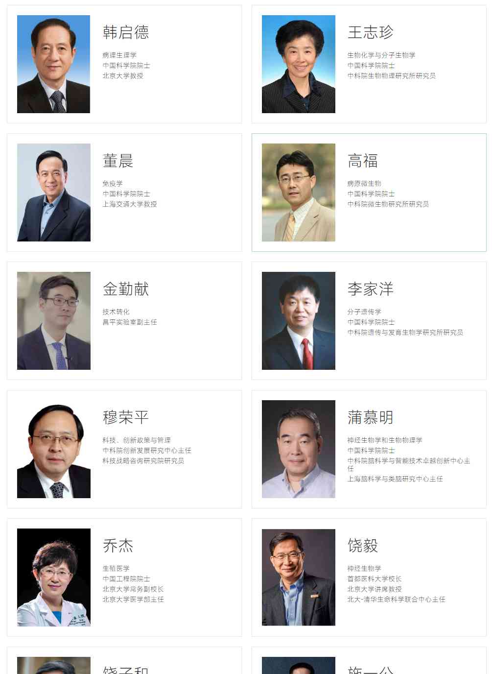  创始院长颜宁当选中国科学院院士! 深圳医学科学院崭露头角