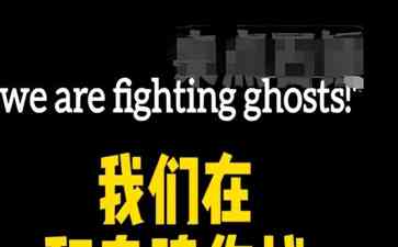  以军士兵在战场上的绝望呐喊
