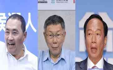  郭台铭积极推动“蓝白郭”会面 机会还未放弃