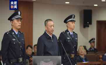 广东省人大常委会原党组副书记受贿案一审审理  李春生被控从多个职务谋利
