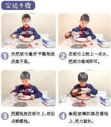 经验分享:肉眼观察大气压的小实验