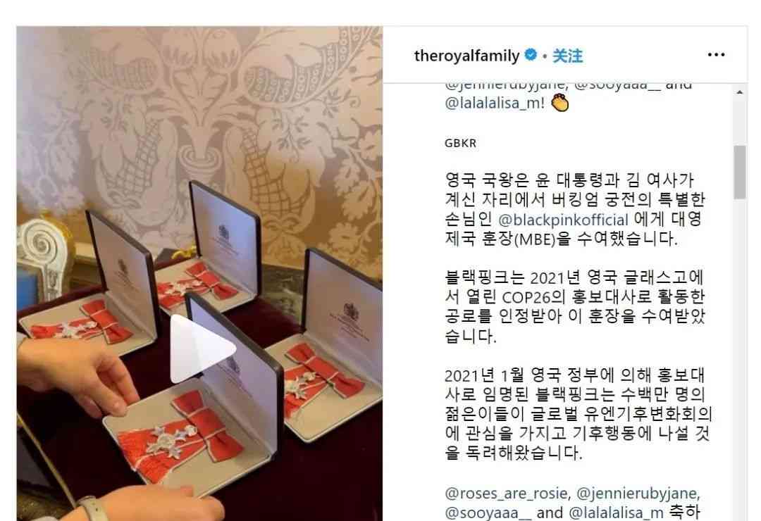  BLACKPINK团体入选授勋引争议